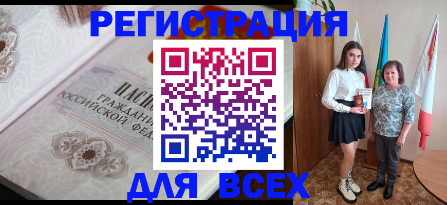 временная регистрация в квартире в Козельске